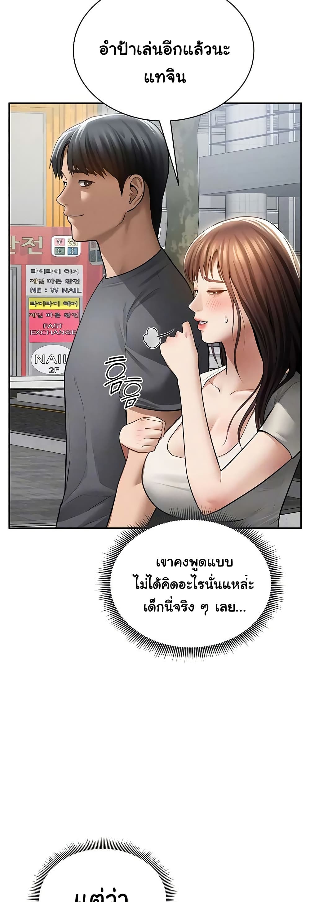My Eyes Now See Desire – My Eyes Now See Desire – ตอนที่ 74 หน้า 10