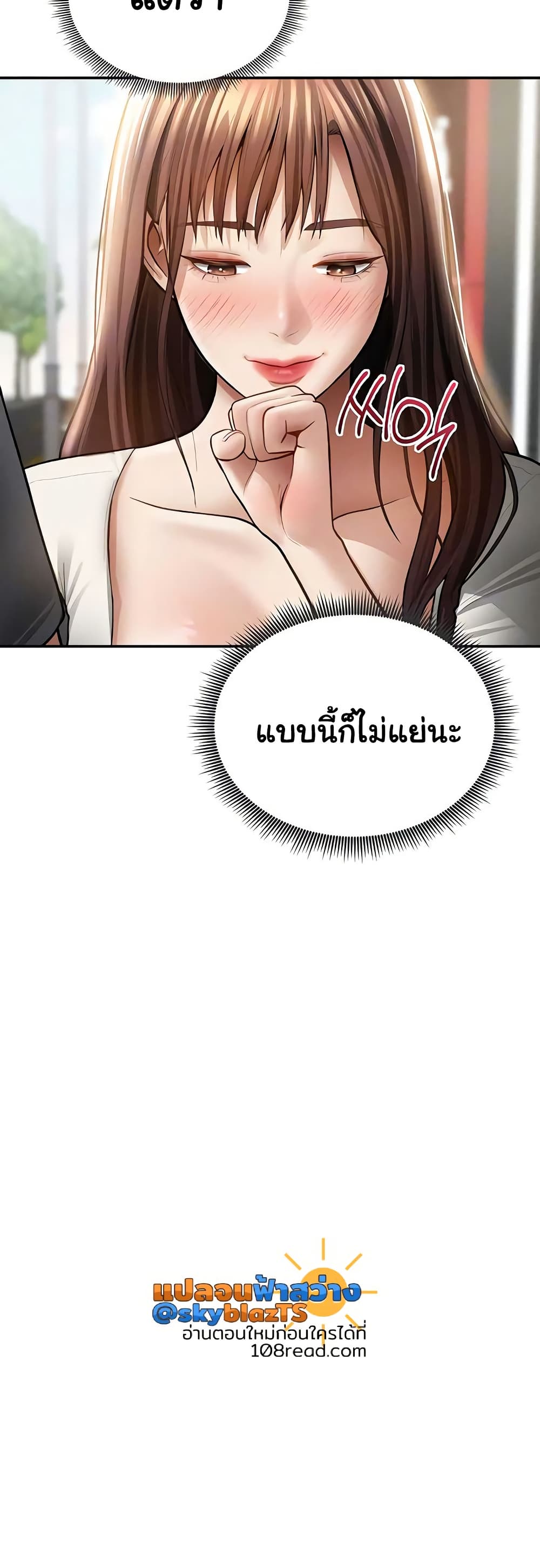 My Eyes Now See Desire – My Eyes Now See Desire – ตอนที่ 74 หน้า 11