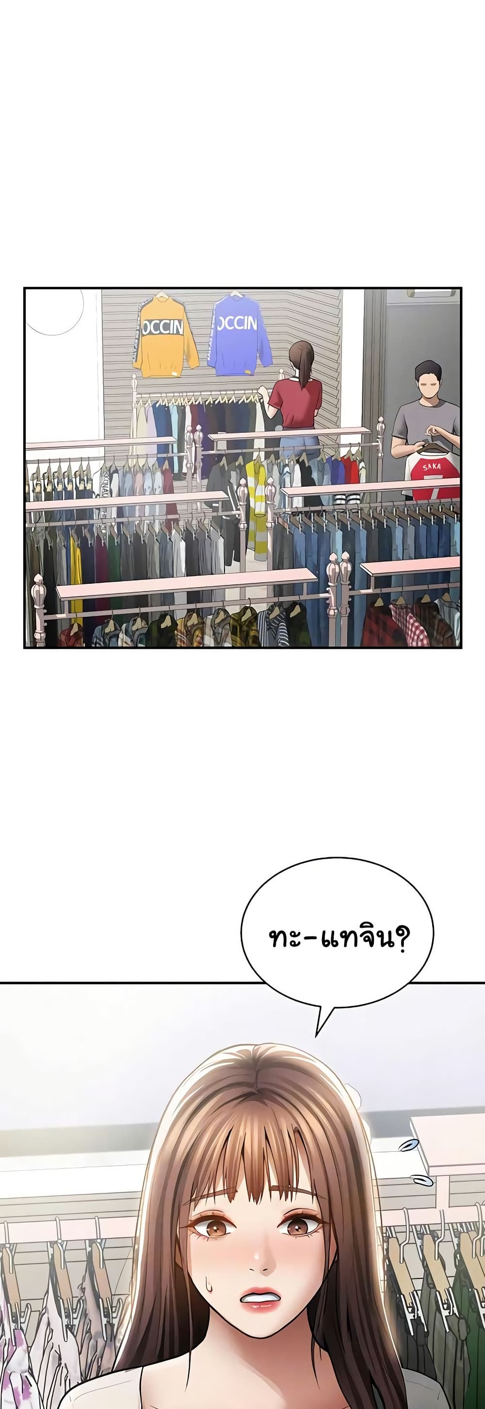 My Eyes Now See Desire – My Eyes Now See Desire – ตอนที่ 74 หน้า 12