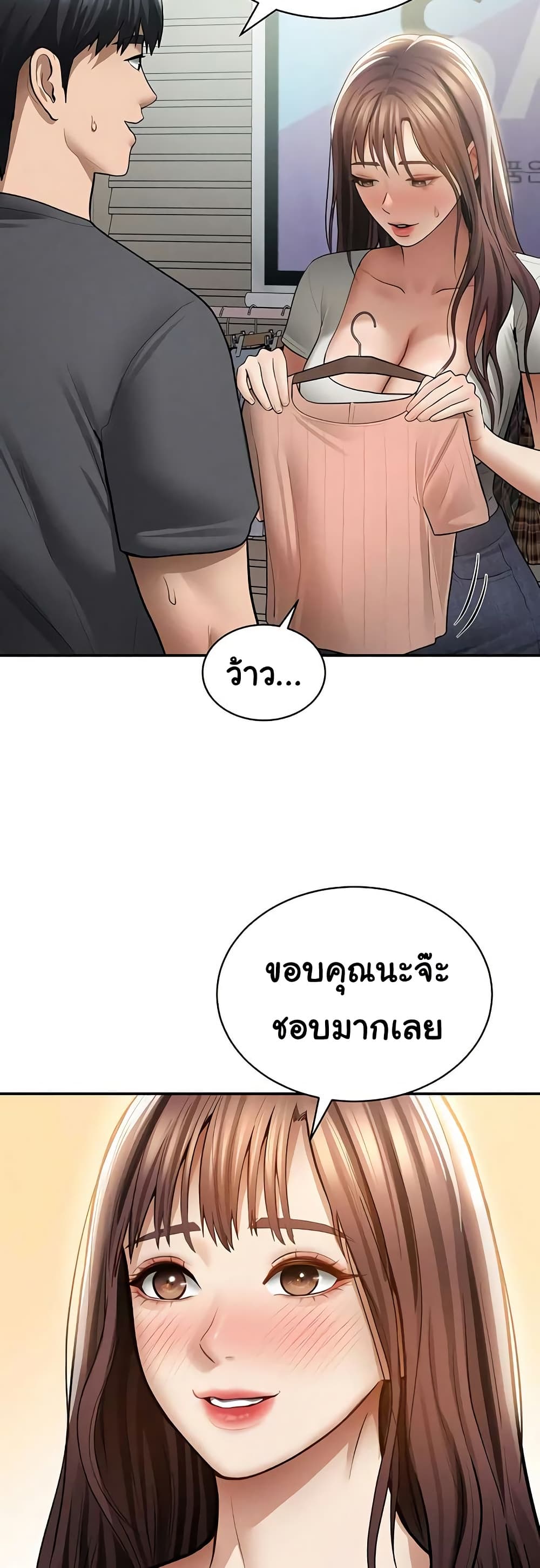 My Eyes Now See Desire – My Eyes Now See Desire – ตอนที่ 74 หน้า 14