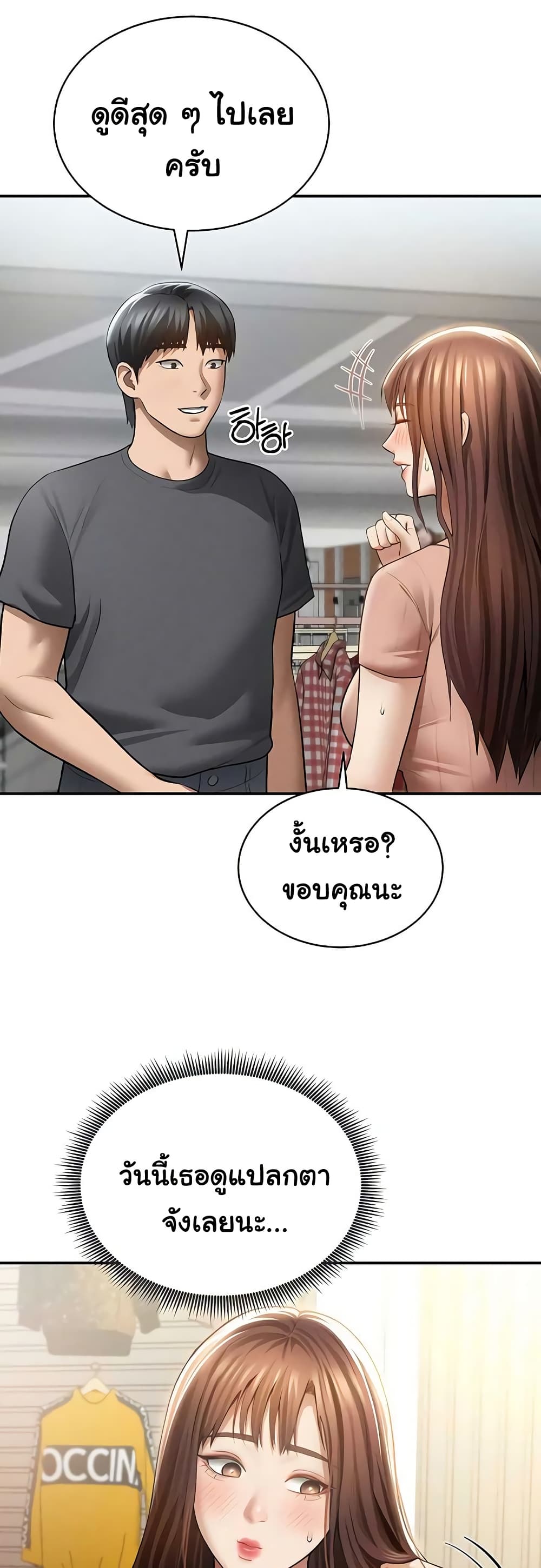 My Eyes Now See Desire – My Eyes Now See Desire – ตอนที่ 74 หน้า 22