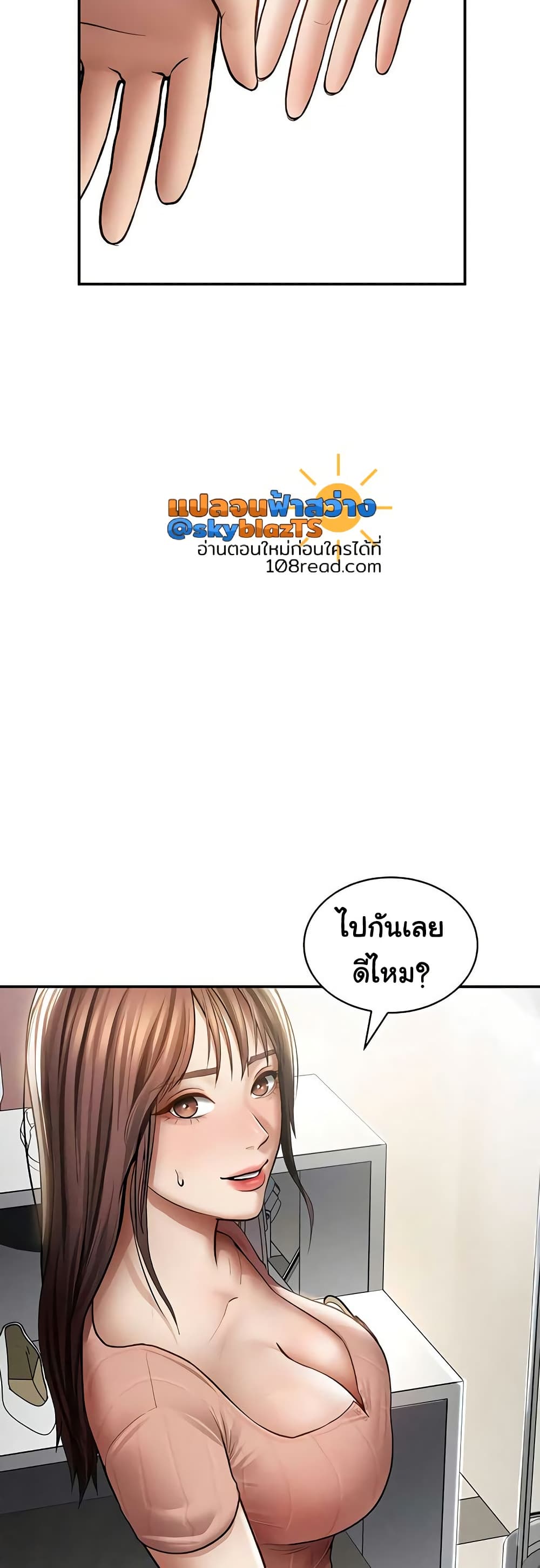 My Eyes Now See Desire – My Eyes Now See Desire – ตอนที่ 74 หน้า 24
