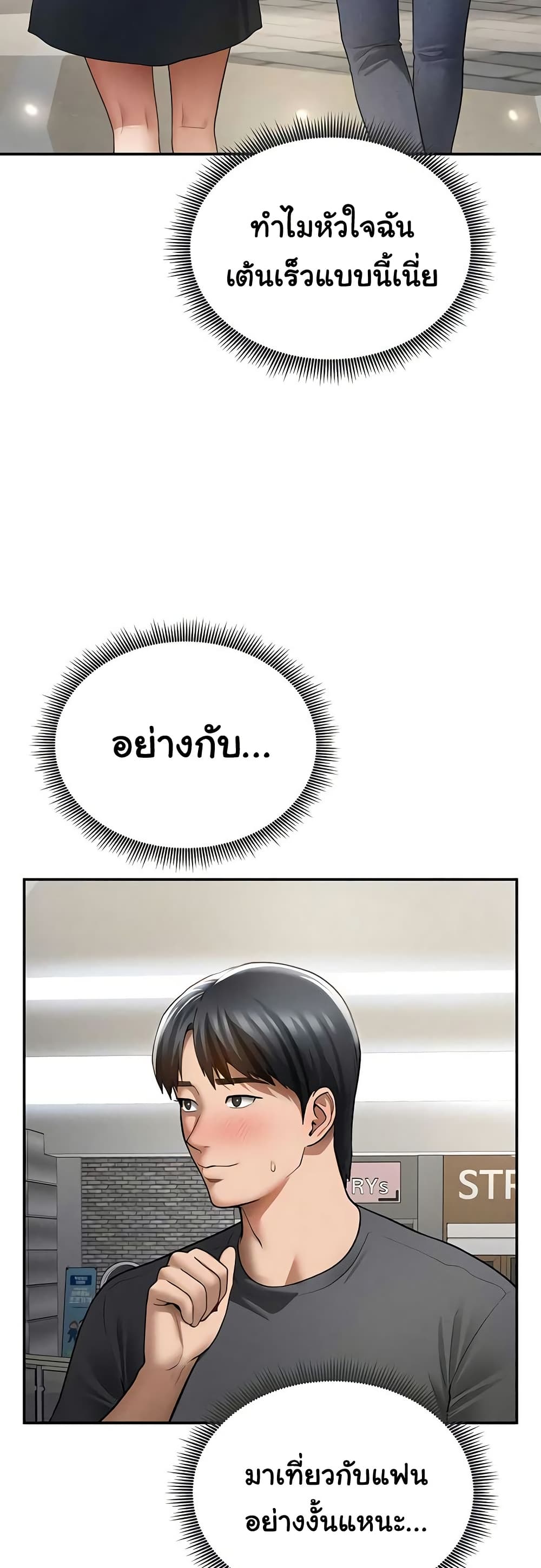My Eyes Now See Desire – My Eyes Now See Desire – ตอนที่ 74 หน้า 26