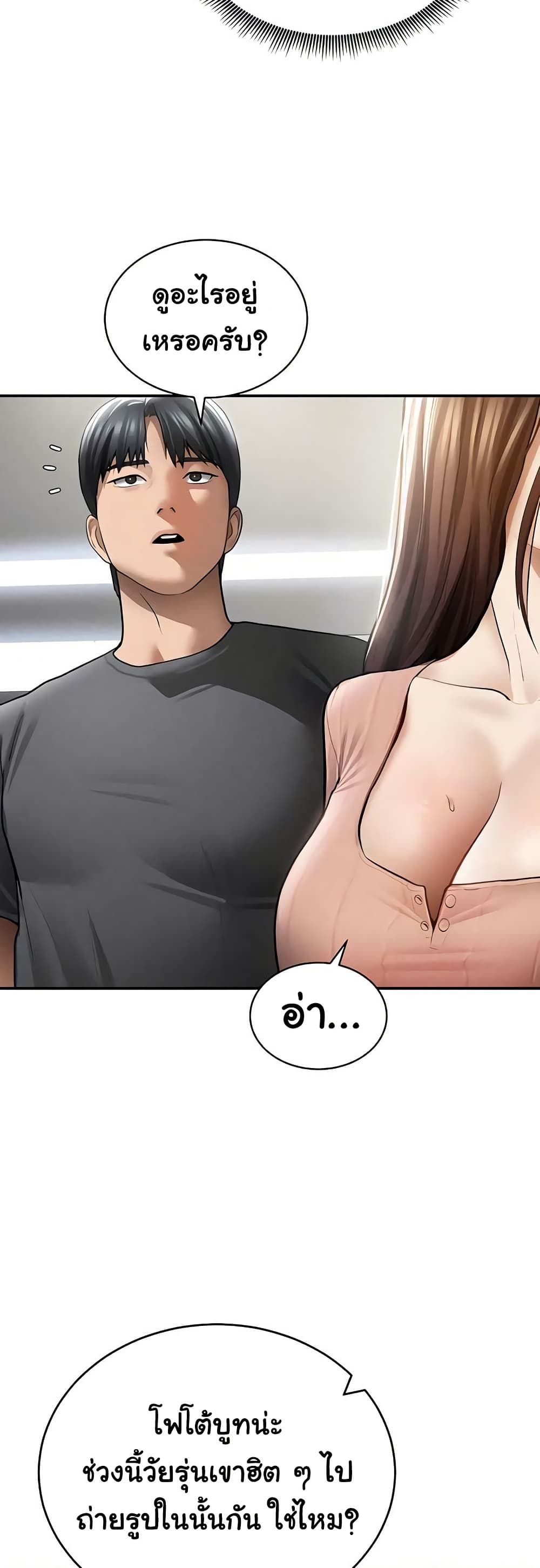 My Eyes Now See Desire – My Eyes Now See Desire – ตอนที่ 74 หน้า 27