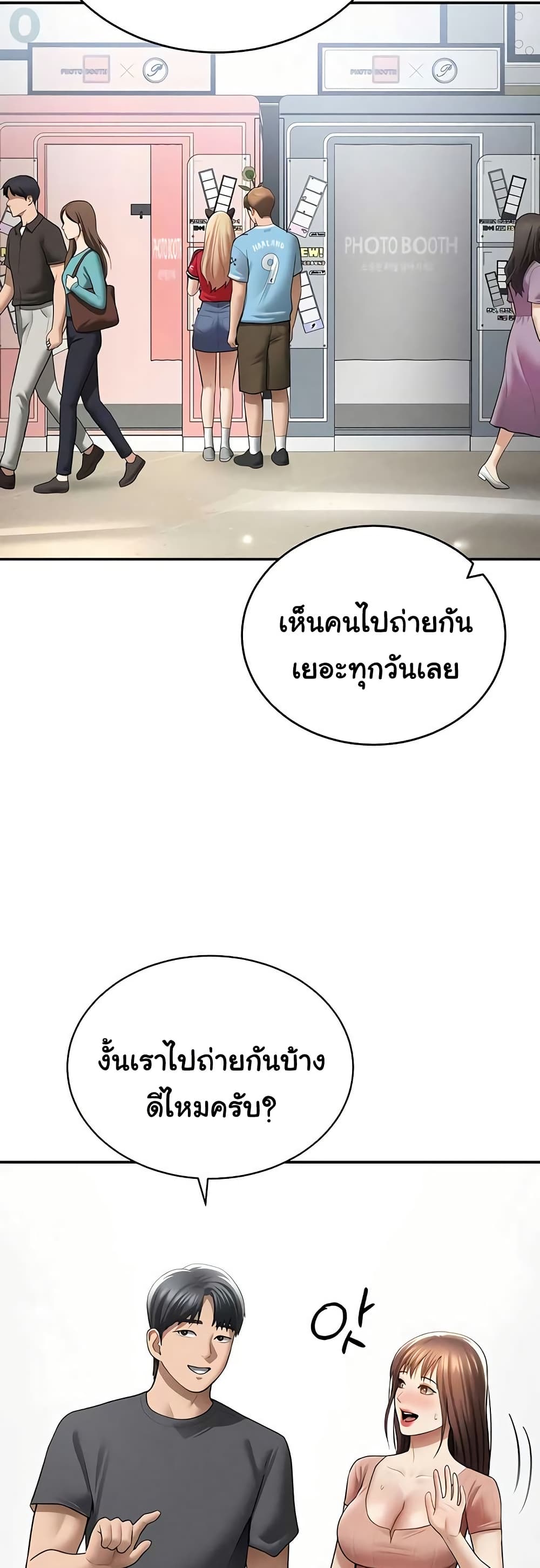 My Eyes Now See Desire – My Eyes Now See Desire – ตอนที่ 74 หน้า 28