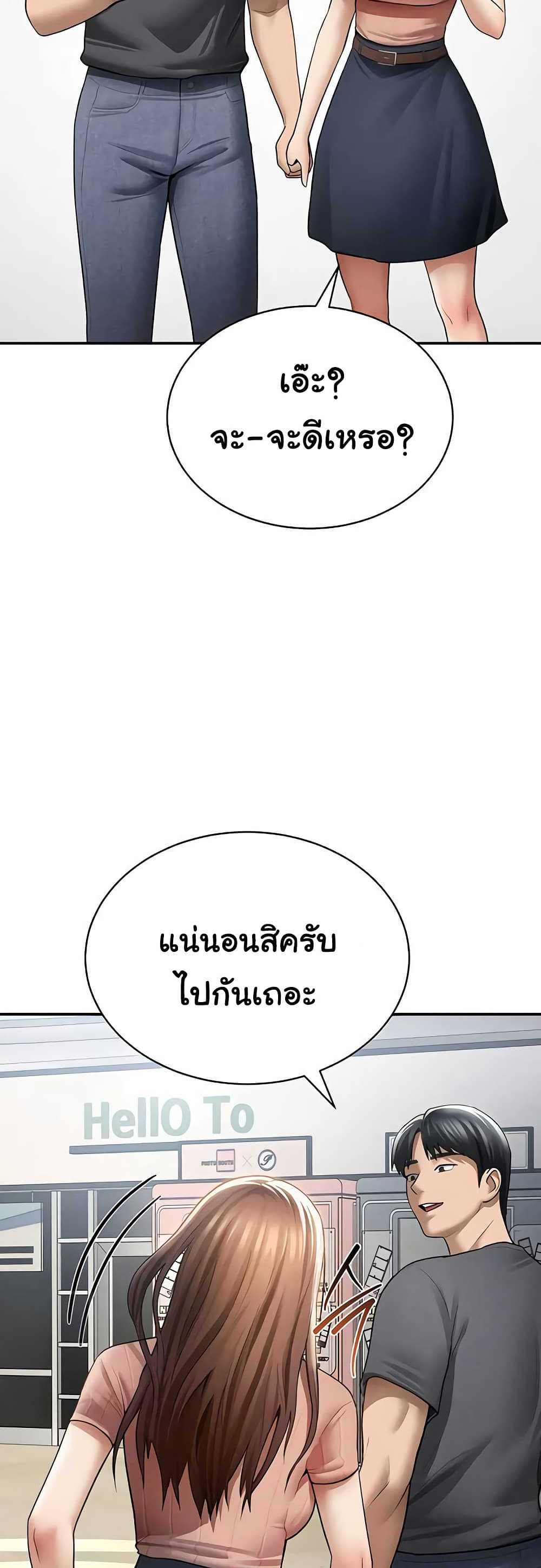 My Eyes Now See Desire – My Eyes Now See Desire – ตอนที่ 74 หน้า 29
