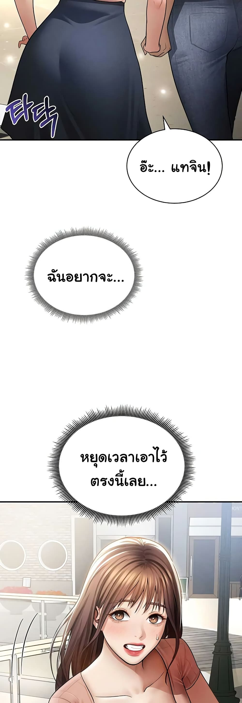 My Eyes Now See Desire – My Eyes Now See Desire – ตอนที่ 74 หน้า 30