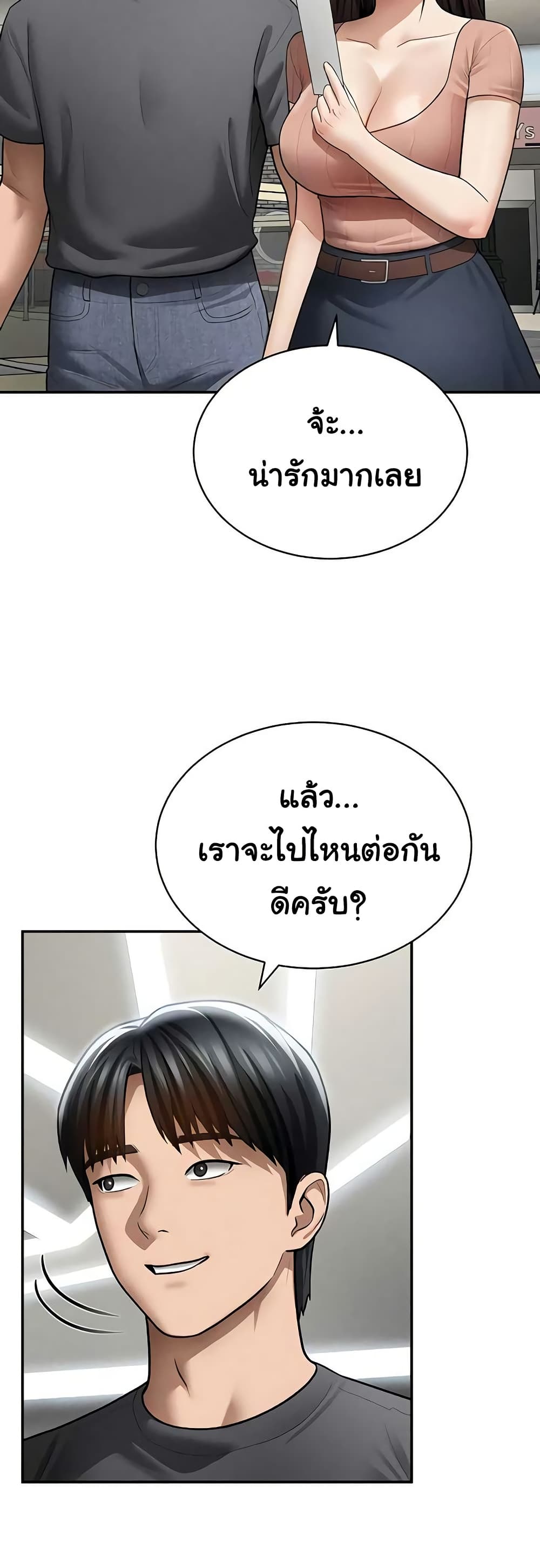My Eyes Now See Desire – My Eyes Now See Desire – ตอนที่ 74 หน้า 35