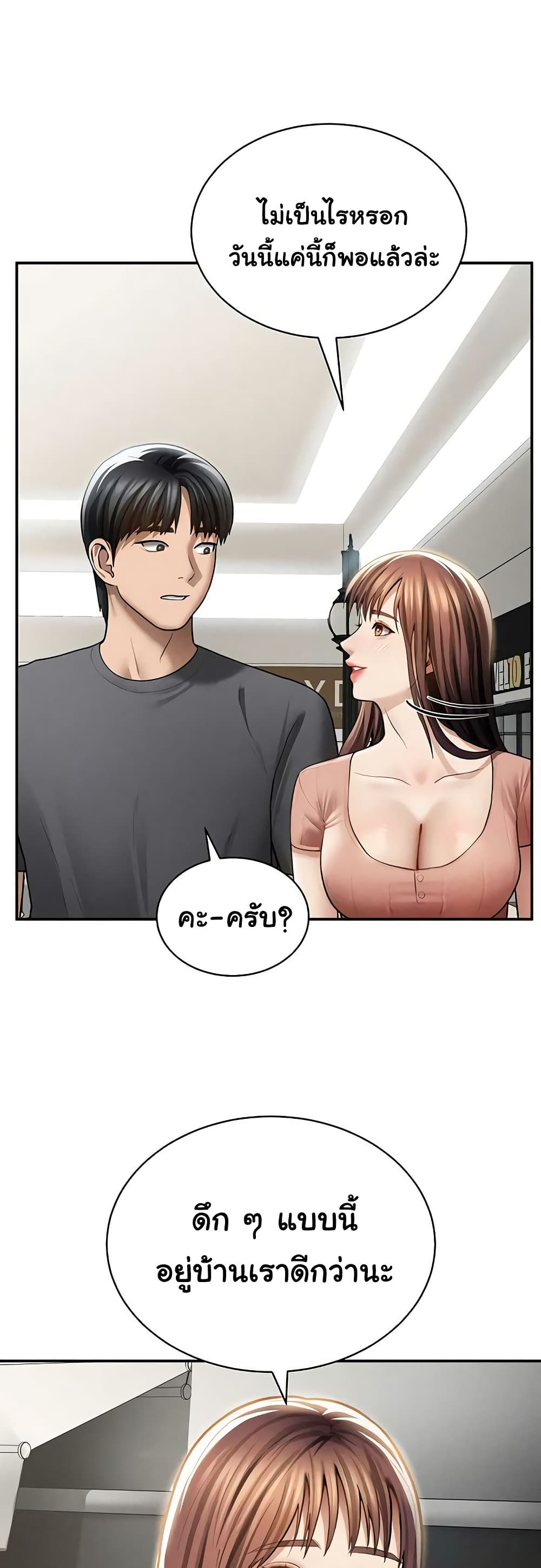 My Eyes Now See Desire – My Eyes Now See Desire – ตอนที่ 74 หน้า 36