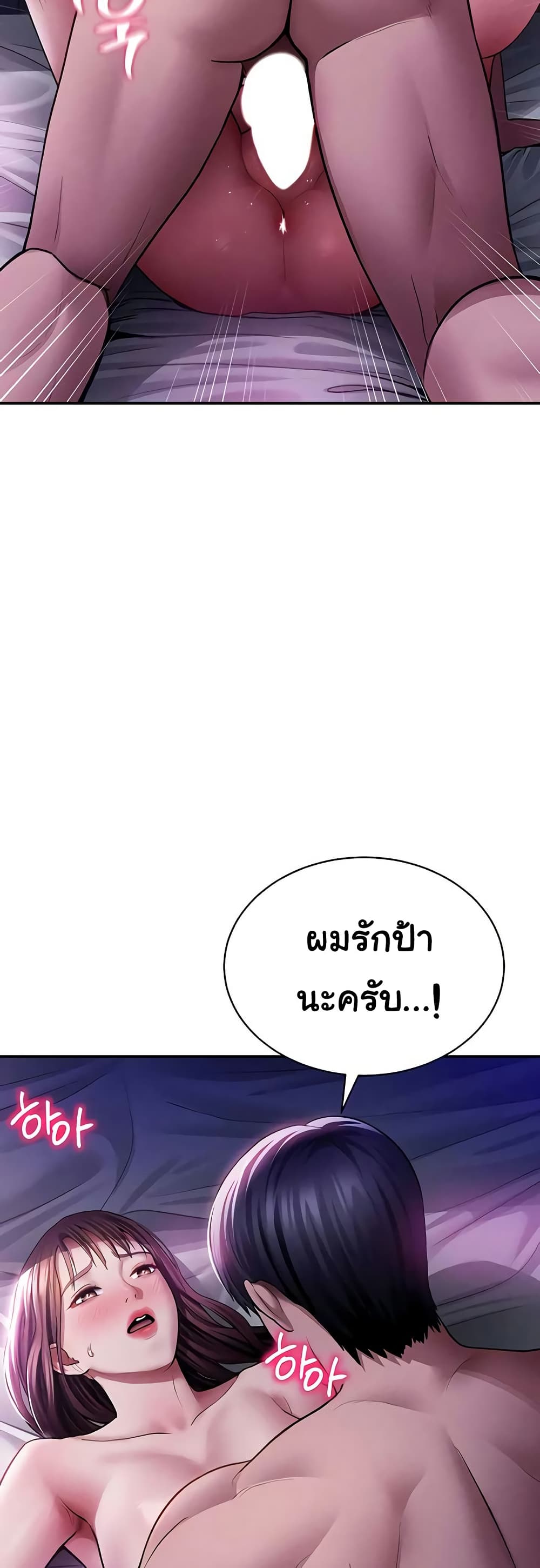 My Eyes Now See Desire – My Eyes Now See Desire – ตอนที่ 74 หน้า 46