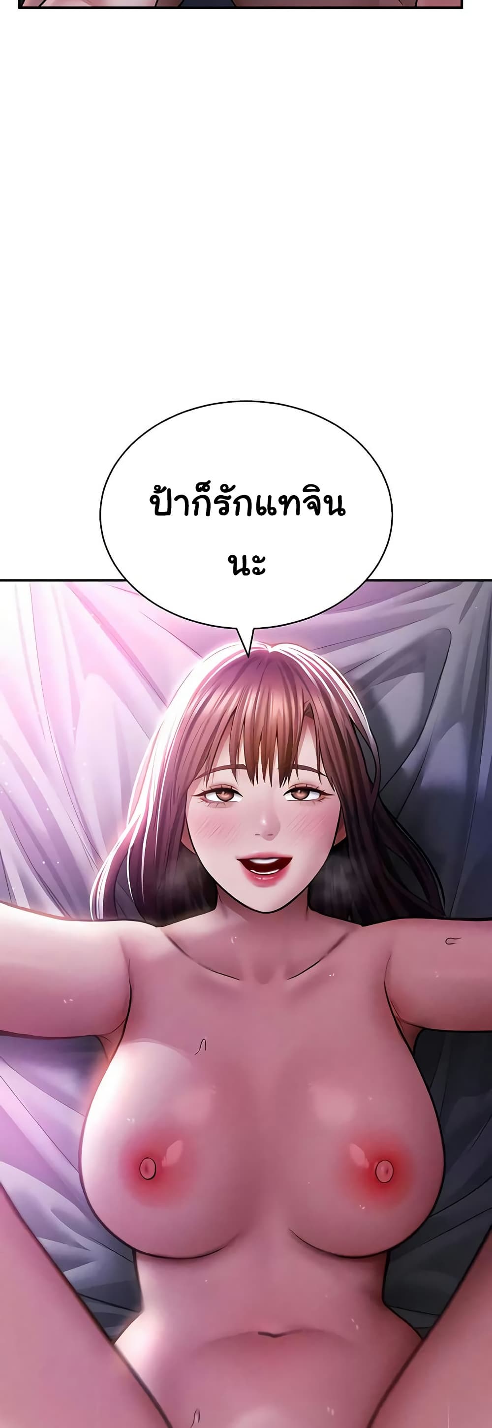 My Eyes Now See Desire – My Eyes Now See Desire – ตอนที่ 74 หน้า 49