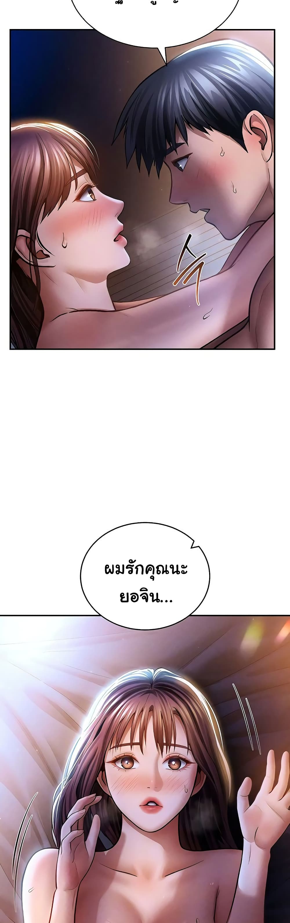 My Eyes Now See Desire – My Eyes Now See Desire – ตอนที่ 75 (จบ) หน้า 4