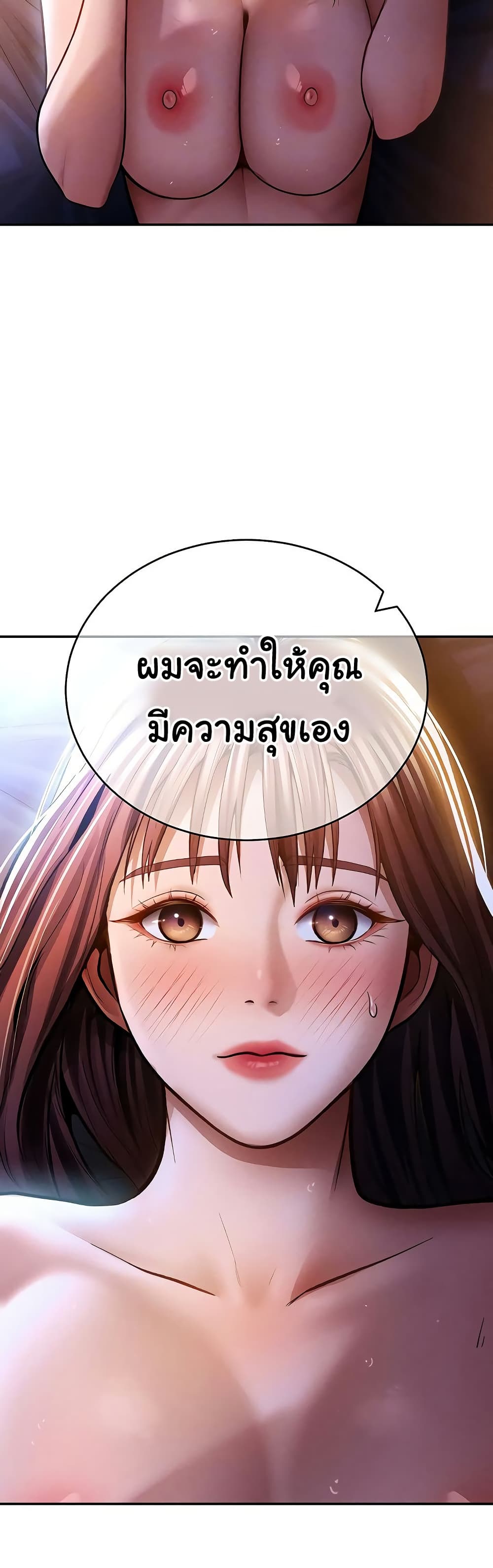 My Eyes Now See Desire – My Eyes Now See Desire – ตอนที่ 75 (จบ) หน้า 5