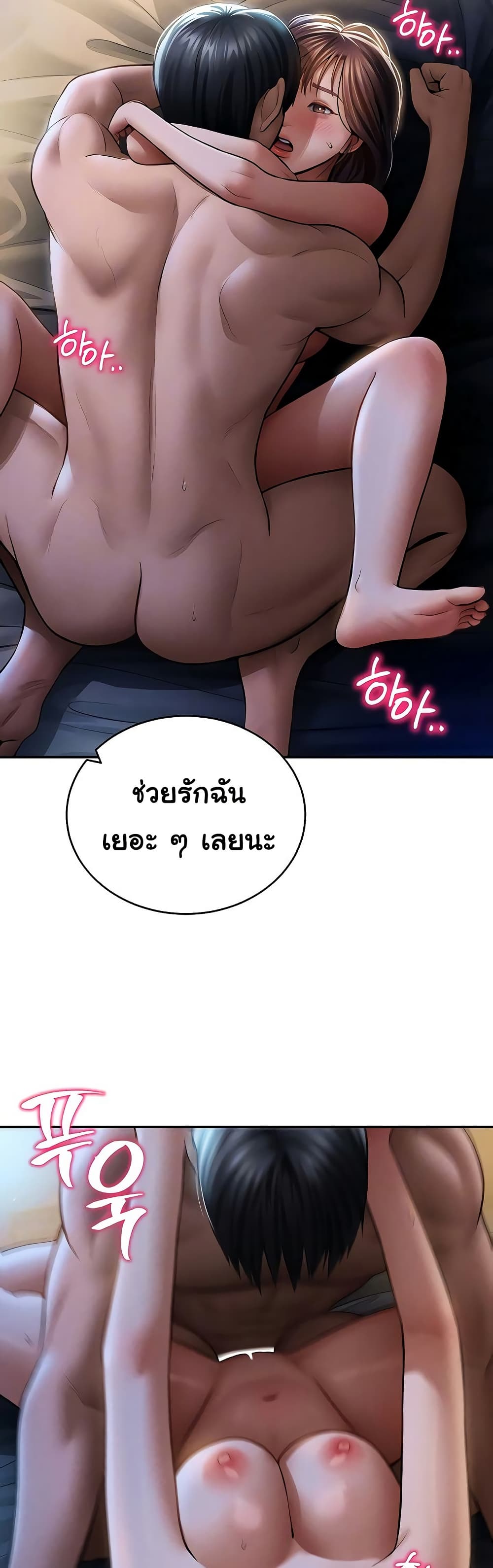My Eyes Now See Desire – My Eyes Now See Desire – ตอนที่ 75 (จบ) หน้า 11