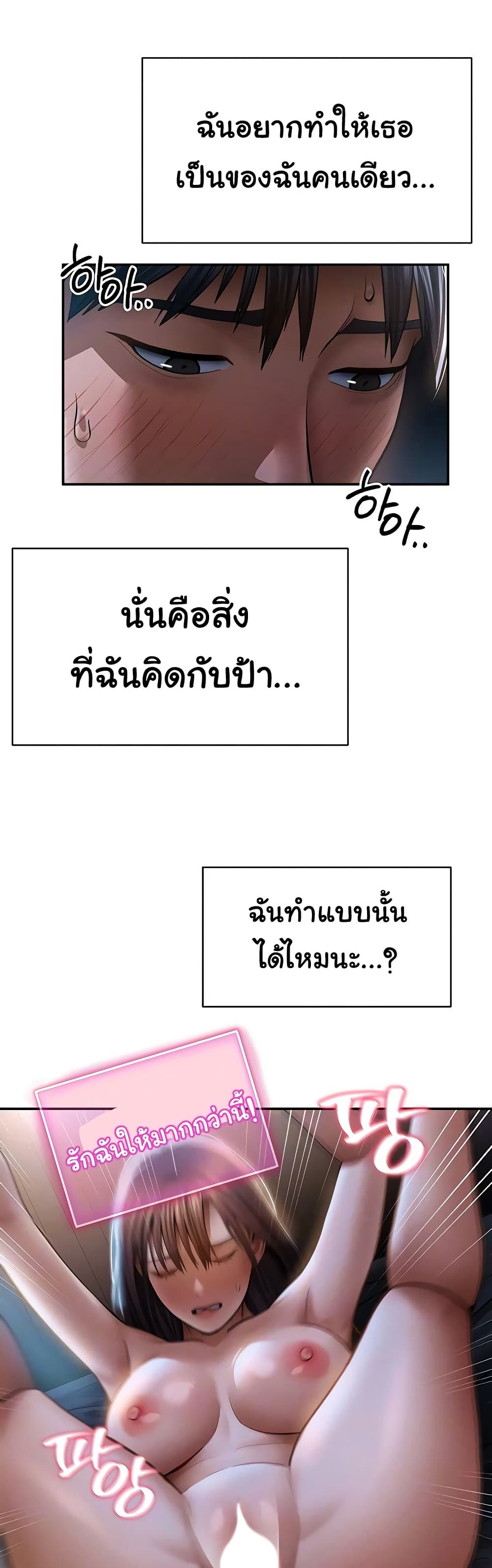 My Eyes Now See Desire – My Eyes Now See Desire – ตอนที่ 75 (จบ) หน้า 13