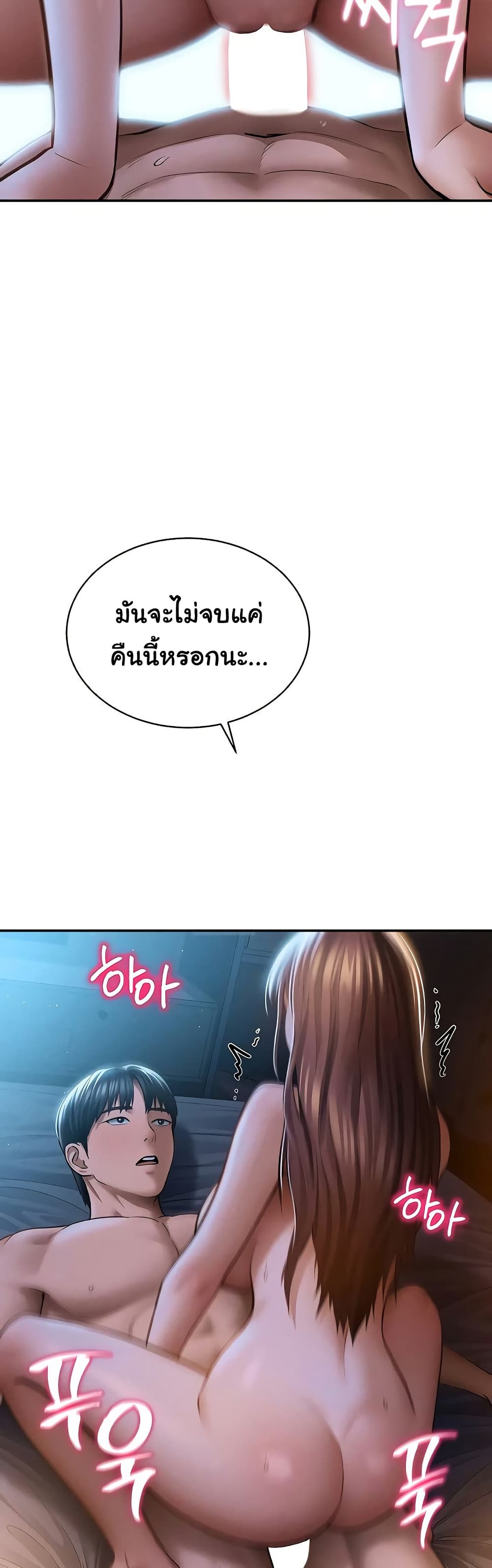 My Eyes Now See Desire – My Eyes Now See Desire – ตอนที่ 75 (จบ) หน้า 21