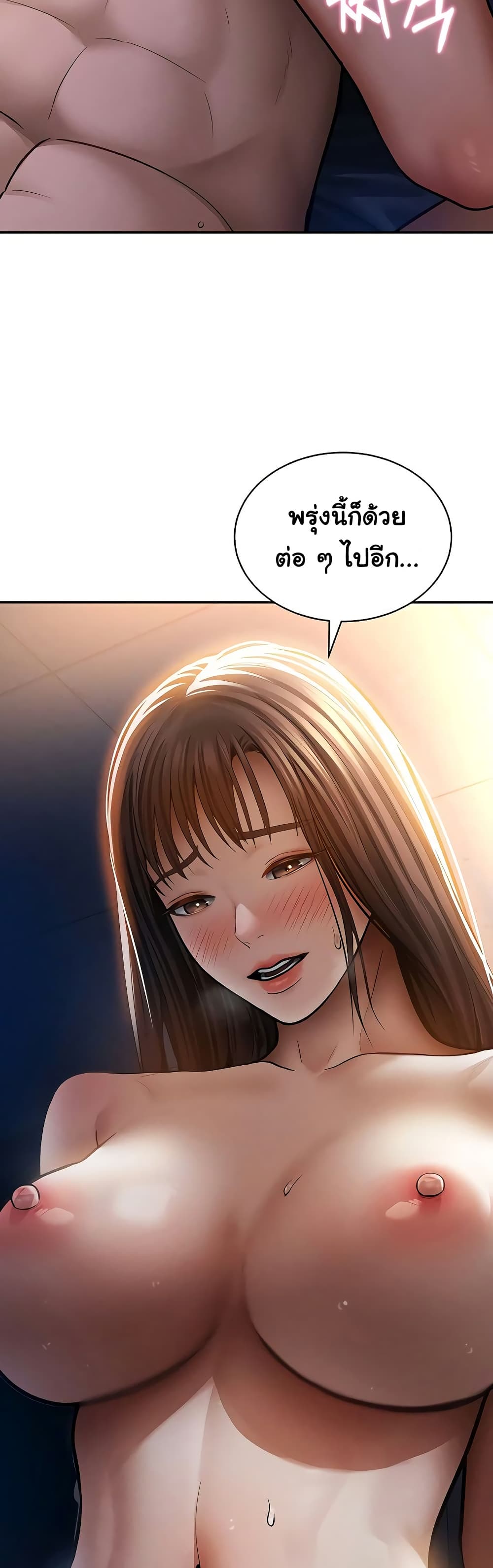My Eyes Now See Desire – My Eyes Now See Desire – ตอนที่ 75 (จบ) หน้า 23