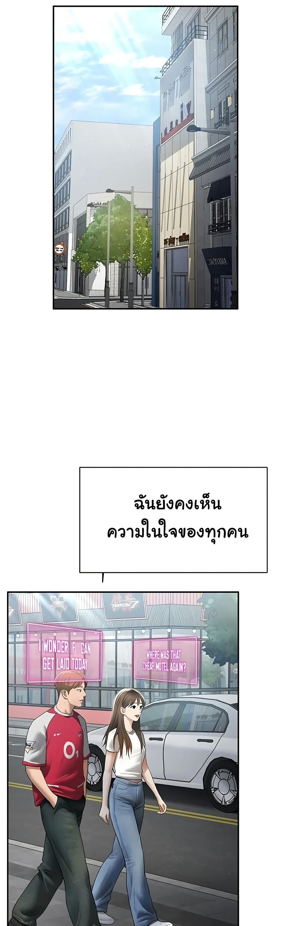 My Eyes Now See Desire – My Eyes Now See Desire – ตอนที่ 75 (จบ) หน้า 25
