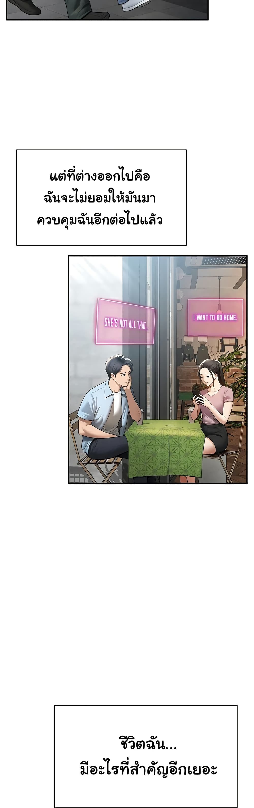 My Eyes Now See Desire – My Eyes Now See Desire – ตอนที่ 75 (จบ) หน้า 26