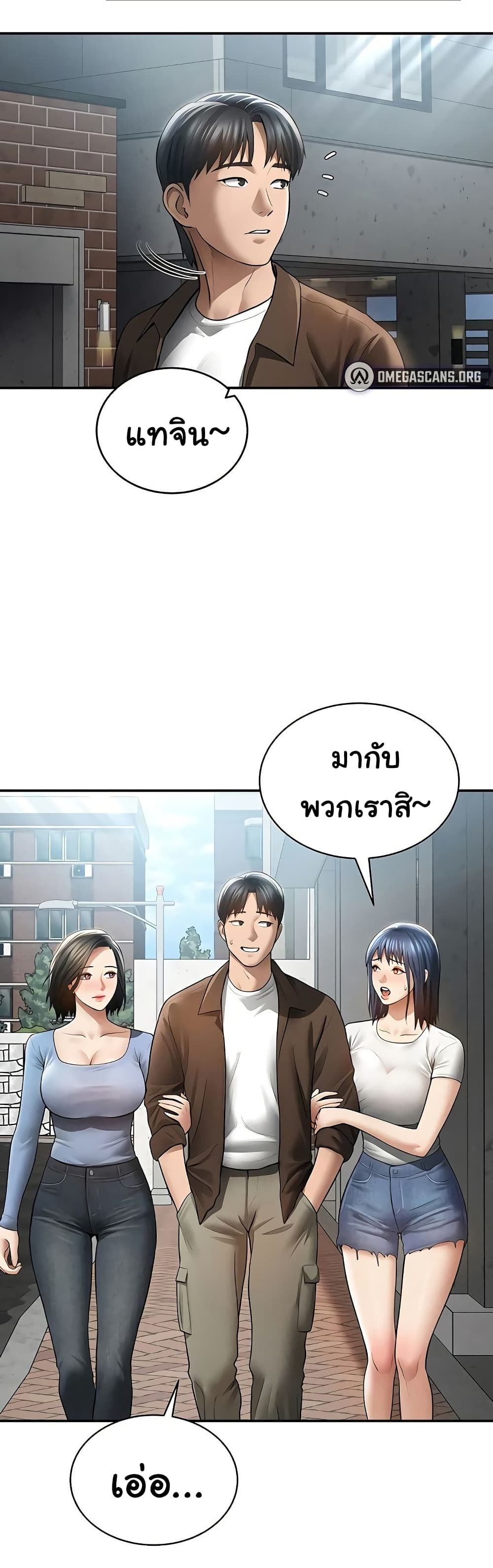 My Eyes Now See Desire – My Eyes Now See Desire – ตอนที่ 75 (จบ) หน้า 27