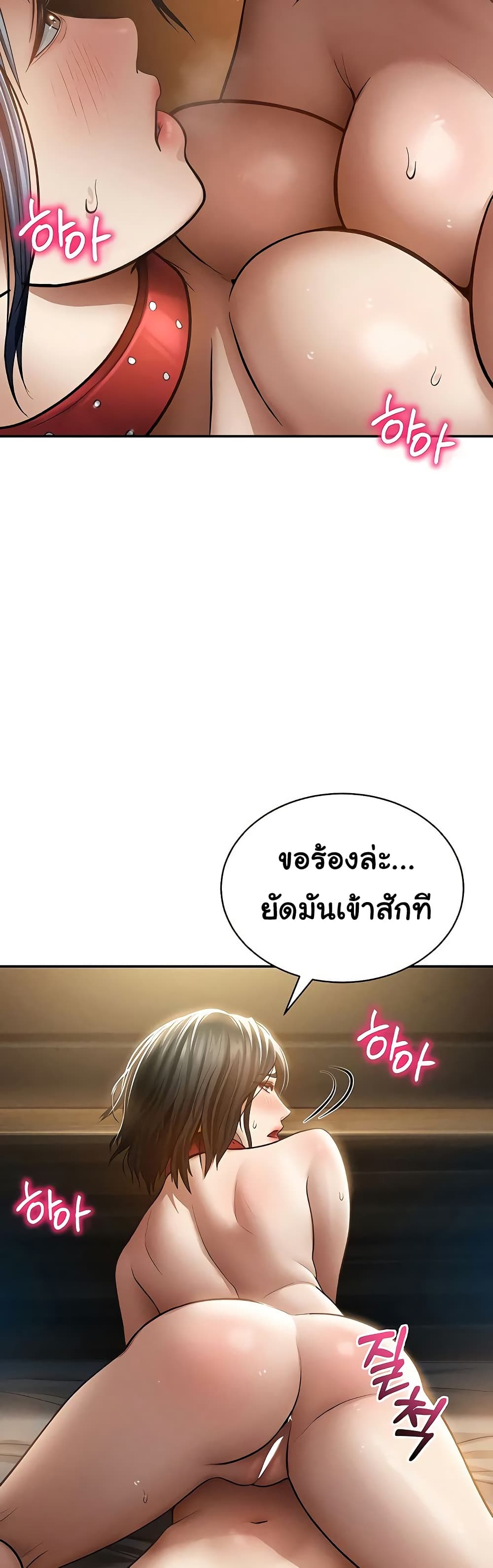 My Eyes Now See Desire – My Eyes Now See Desire – ตอนที่ 75 (จบ) หน้า 32