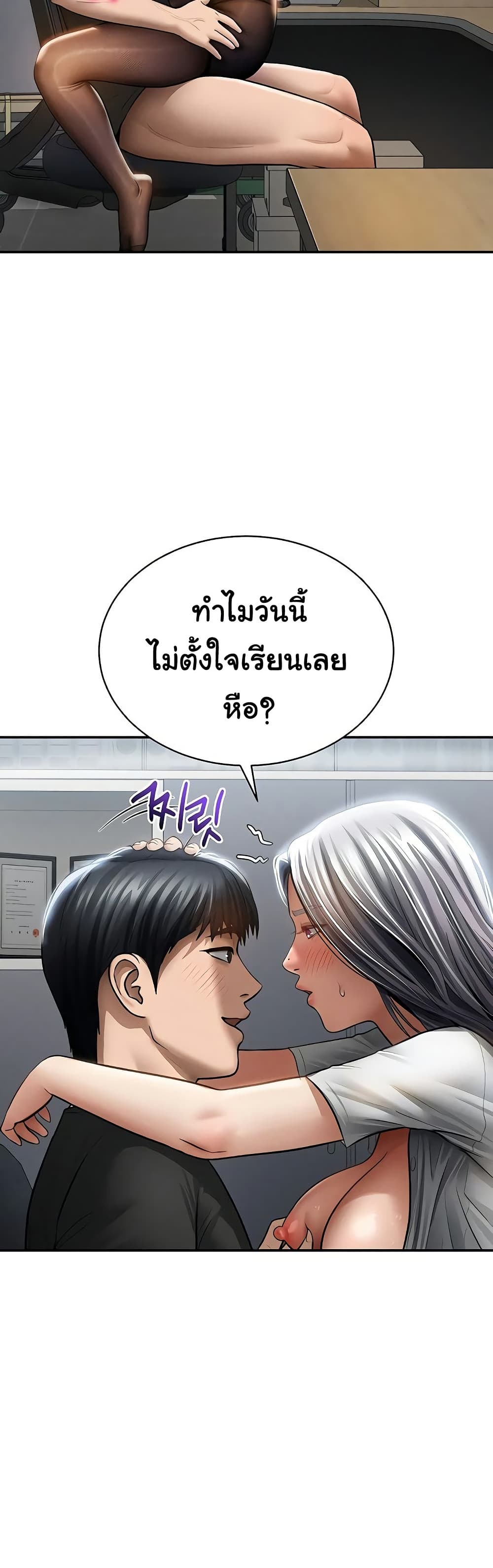 My Eyes Now See Desire – My Eyes Now See Desire – ตอนที่ 75 (จบ) หน้า 37