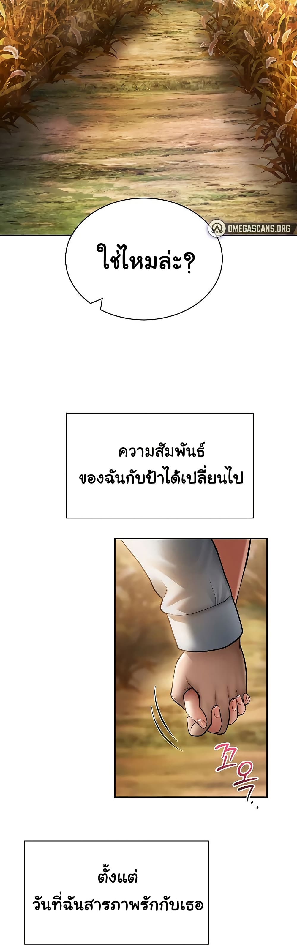 My Eyes Now See Desire – My Eyes Now See Desire – ตอนที่ 75 (จบ) หน้า 42