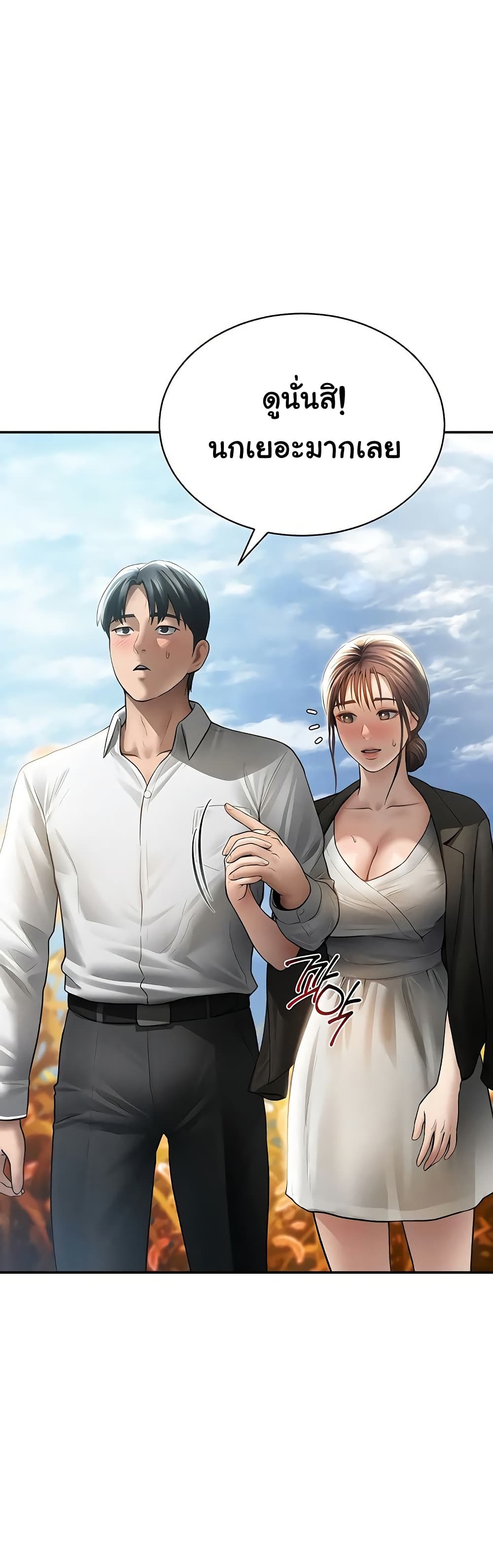 My Eyes Now See Desire – My Eyes Now See Desire – ตอนที่ 75 (จบ) หน้า 43