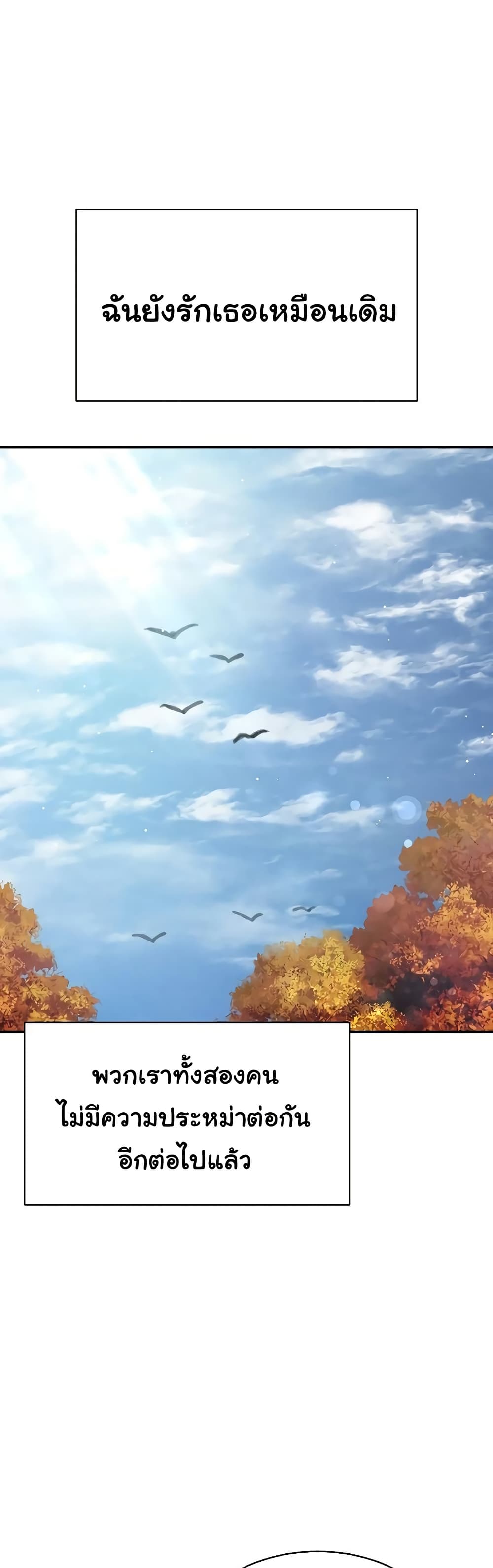 My Eyes Now See Desire – My Eyes Now See Desire – ตอนที่ 75 (จบ) หน้า 44