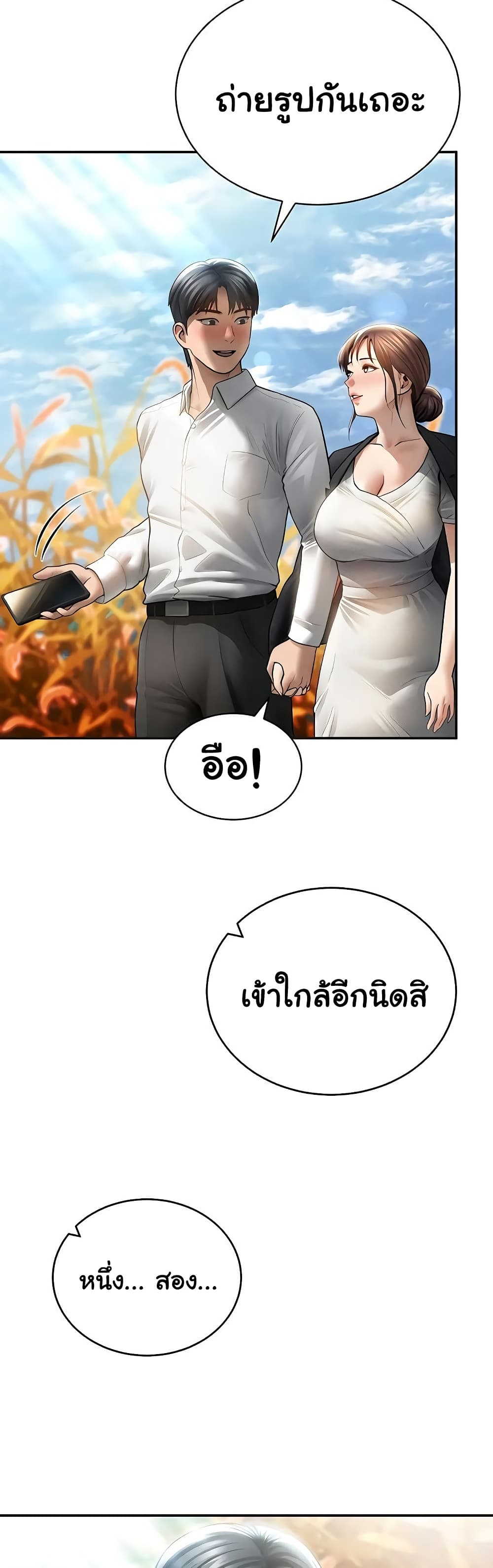 My Eyes Now See Desire – My Eyes Now See Desire – ตอนที่ 75 (จบ) หน้า 45