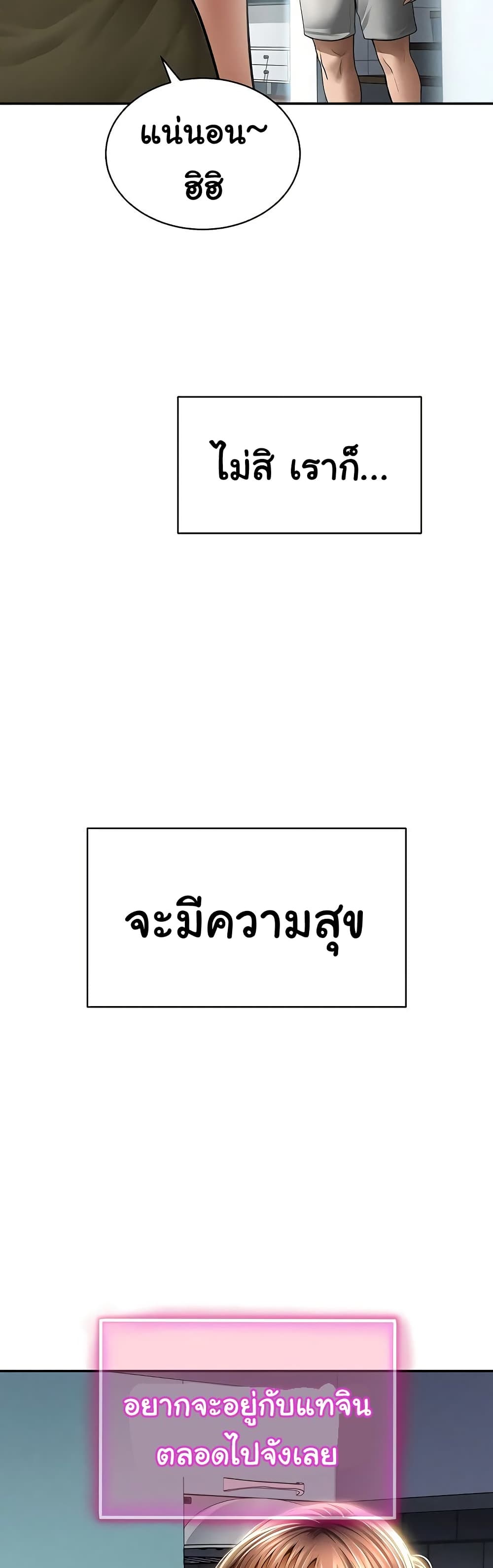 My Eyes Now See Desire – My Eyes Now See Desire – ตอนที่ 75 (จบ) หน้า 49