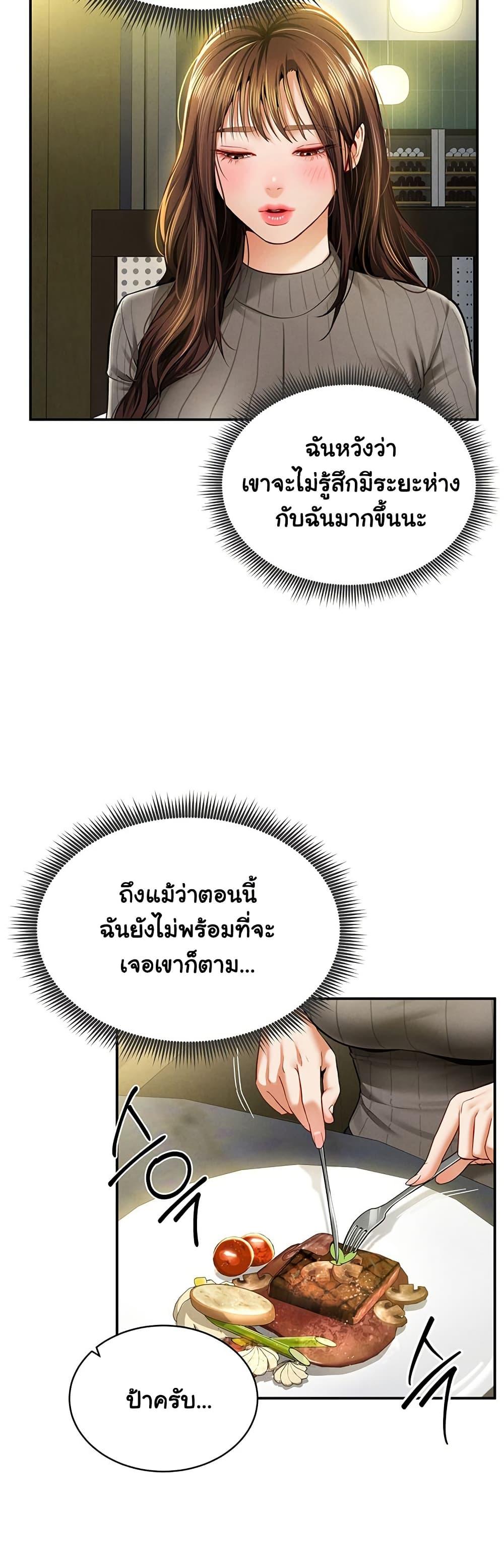 My Eyes Now See Desire – My Eyes Now See Desire – ตอนที่ 9 หน้า 3