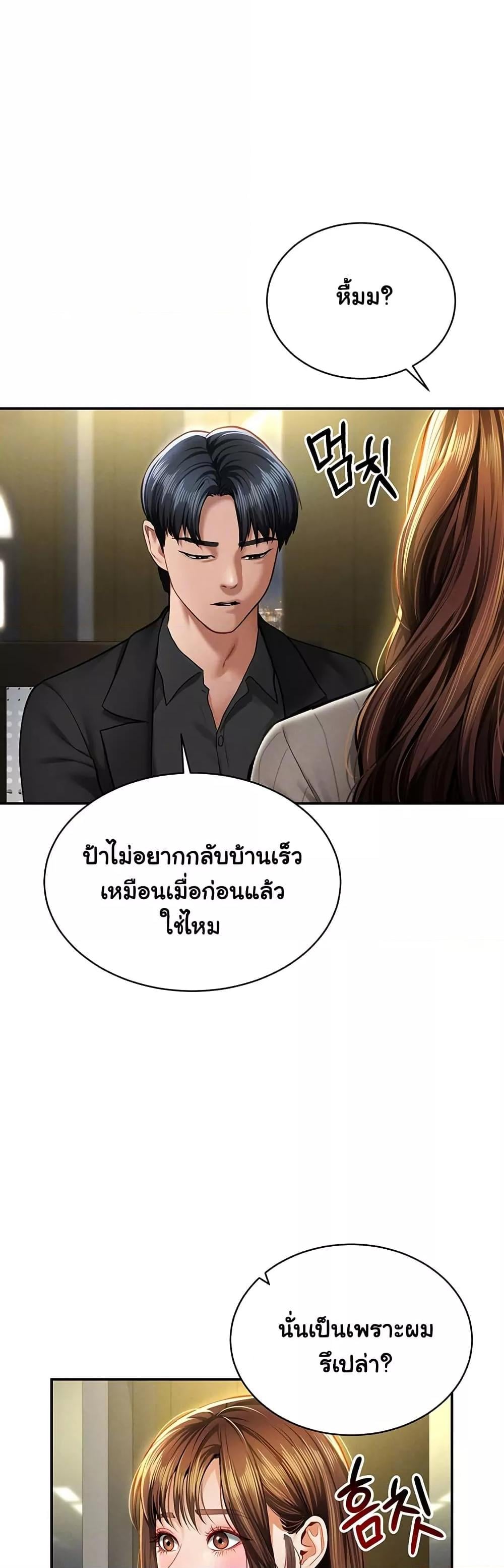 My Eyes Now See Desire – My Eyes Now See Desire – ตอนที่ 9 หน้า 4