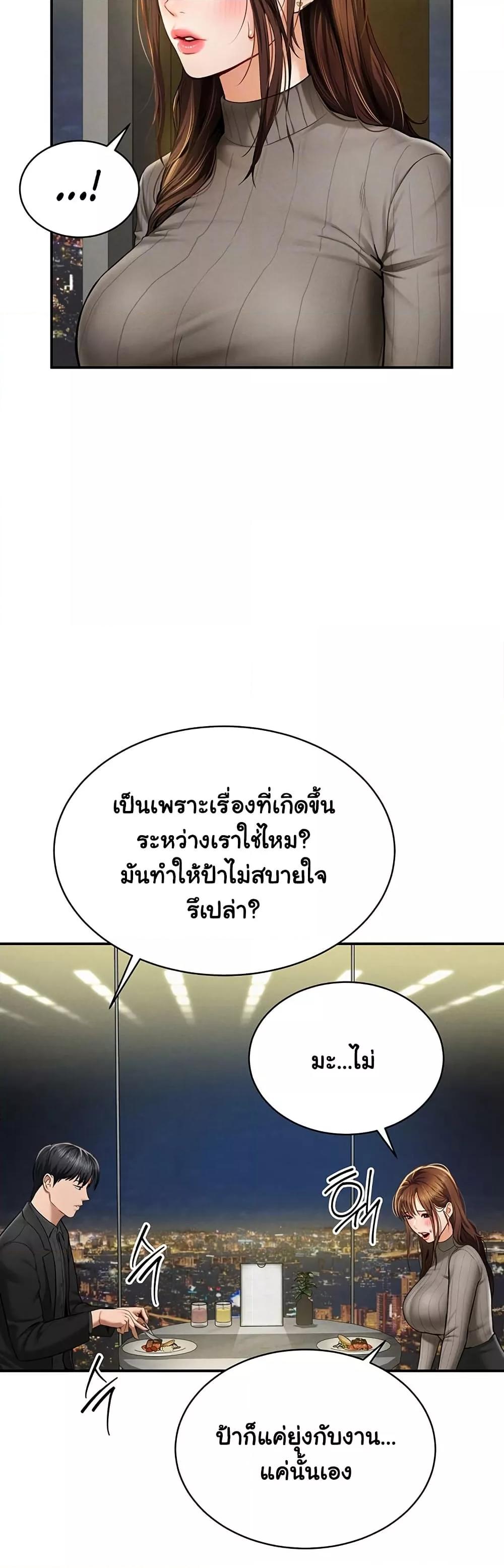 My Eyes Now See Desire – My Eyes Now See Desire – ตอนที่ 9 หน้า 5