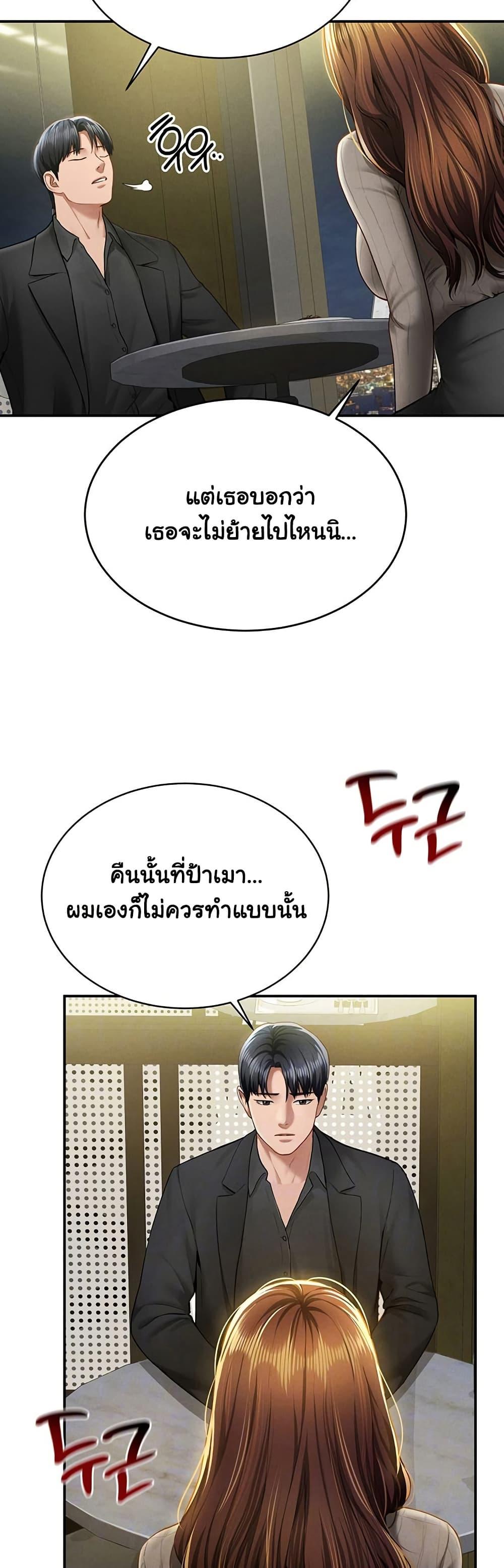 My Eyes Now See Desire – My Eyes Now See Desire – ตอนที่ 9 หน้า 8