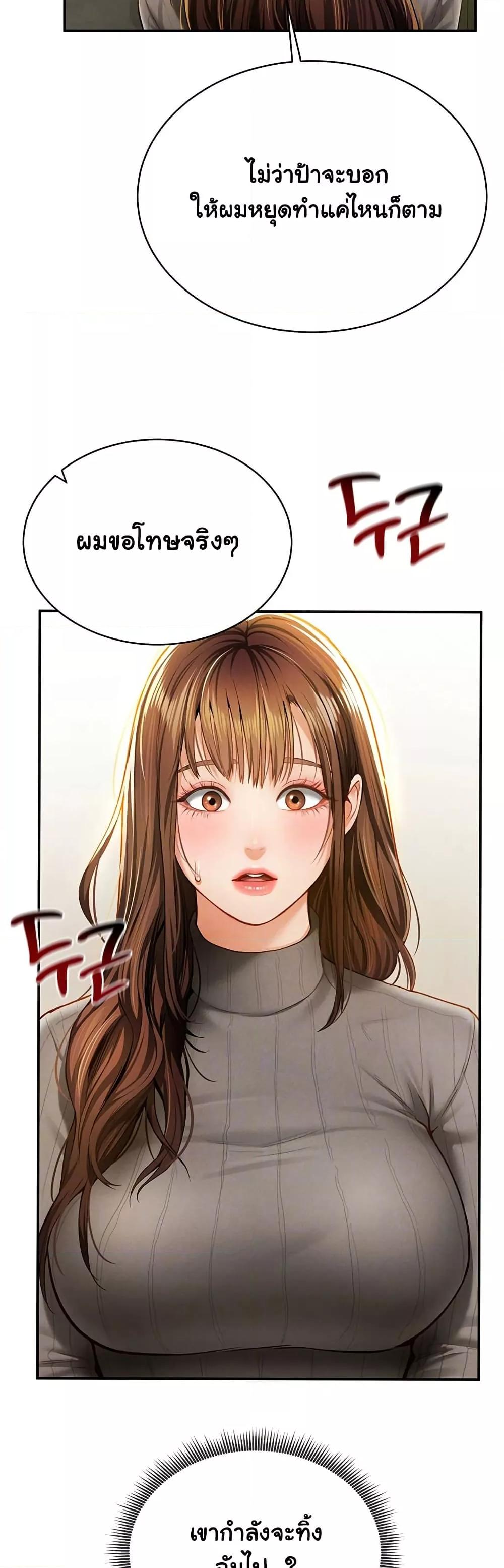 My Eyes Now See Desire – My Eyes Now See Desire – ตอนที่ 9 หน้า 9