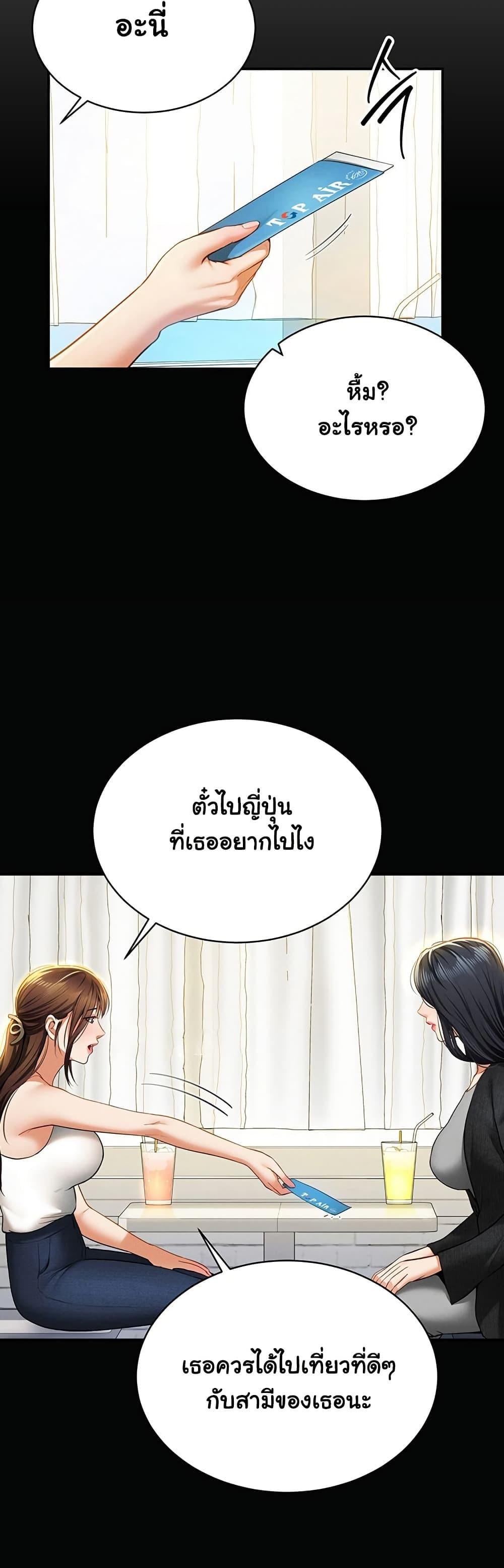 My Eyes Now See Desire – My Eyes Now See Desire – ตอนที่ 9 หน้า 11