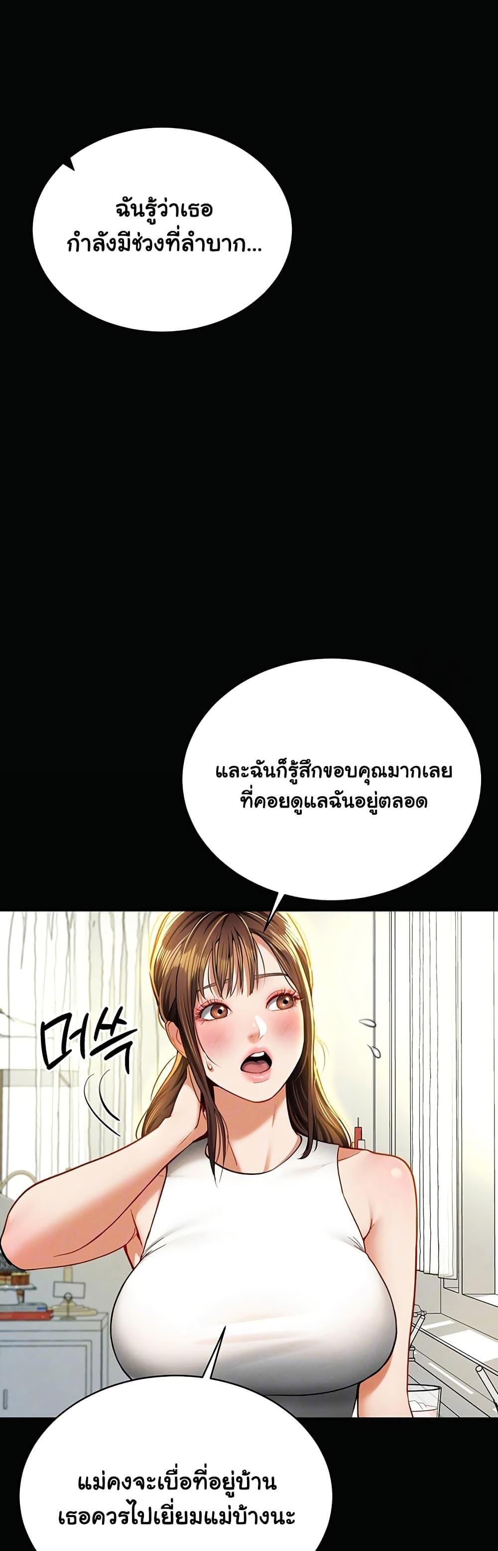 My Eyes Now See Desire – My Eyes Now See Desire – ตอนที่ 9 หน้า 12