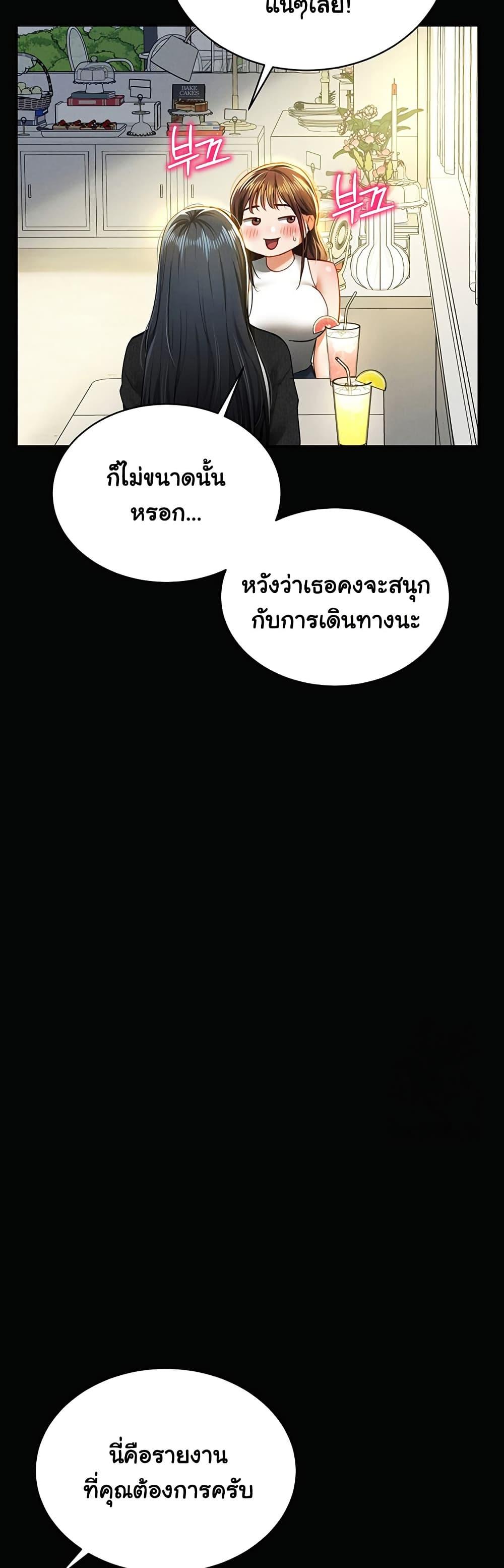 My Eyes Now See Desire – My Eyes Now See Desire – ตอนที่ 9 หน้า 14