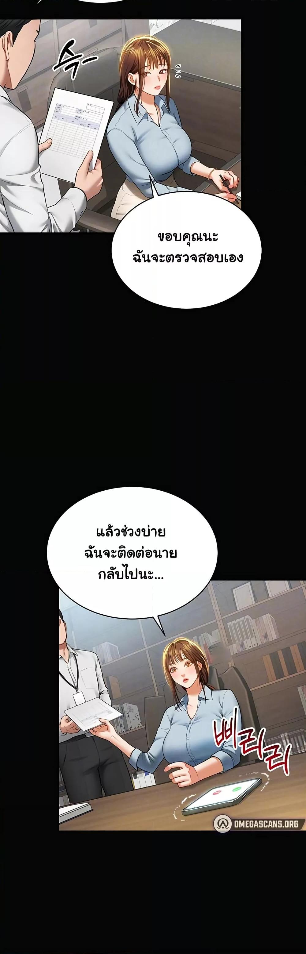 My Eyes Now See Desire – My Eyes Now See Desire – ตอนที่ 9 หน้า 15