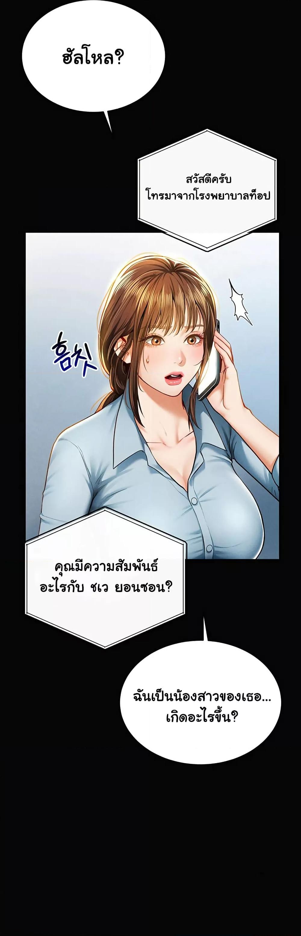 My Eyes Now See Desire – My Eyes Now See Desire – ตอนที่ 9 หน้า 16