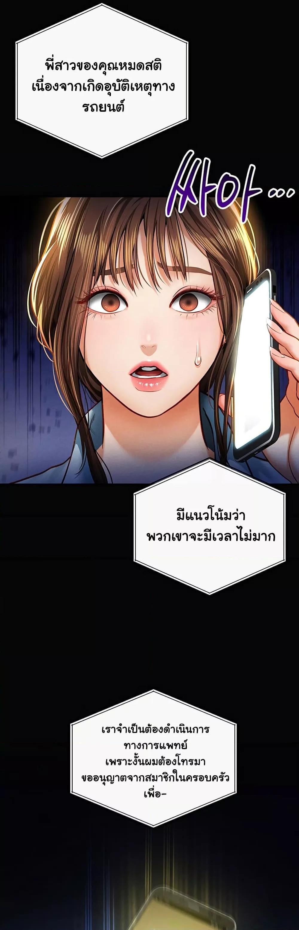 My Eyes Now See Desire – My Eyes Now See Desire – ตอนที่ 9 หน้า 17