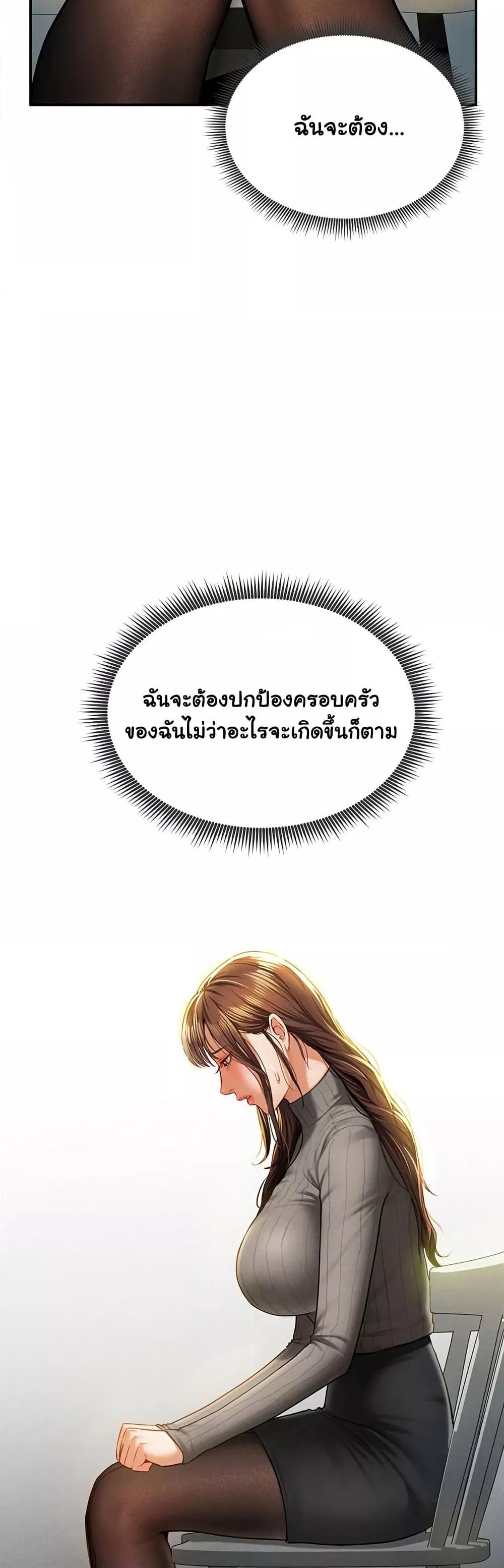 My Eyes Now See Desire – My Eyes Now See Desire – ตอนที่ 9 หน้า 19