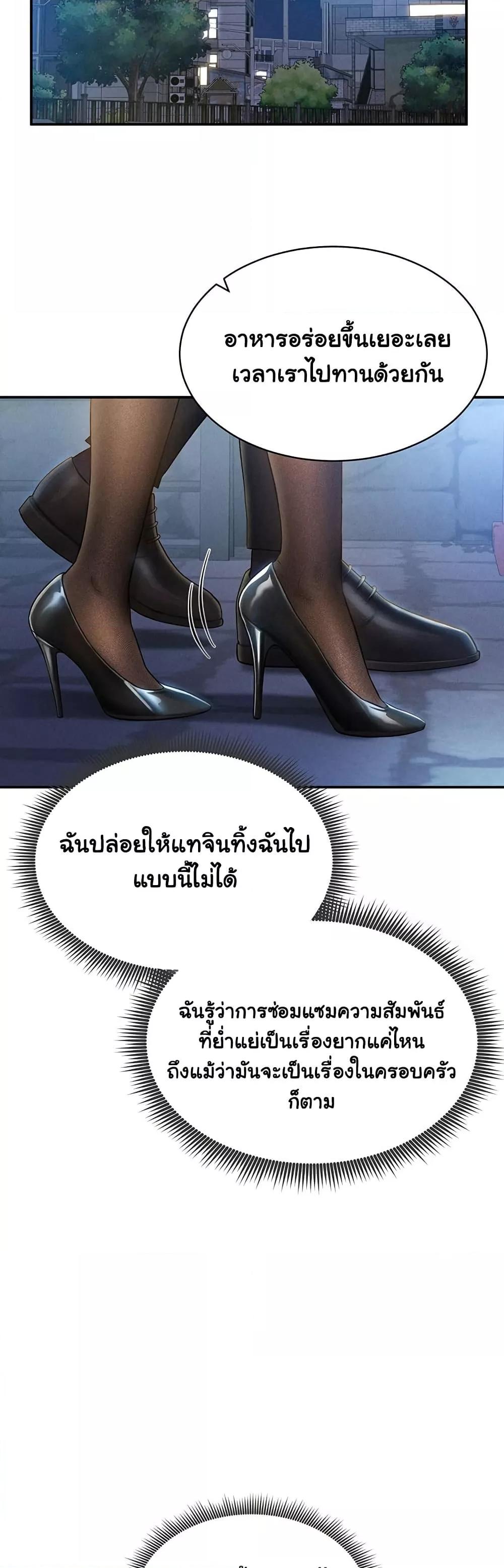 My Eyes Now See Desire – My Eyes Now See Desire – ตอนที่ 9 หน้า 21