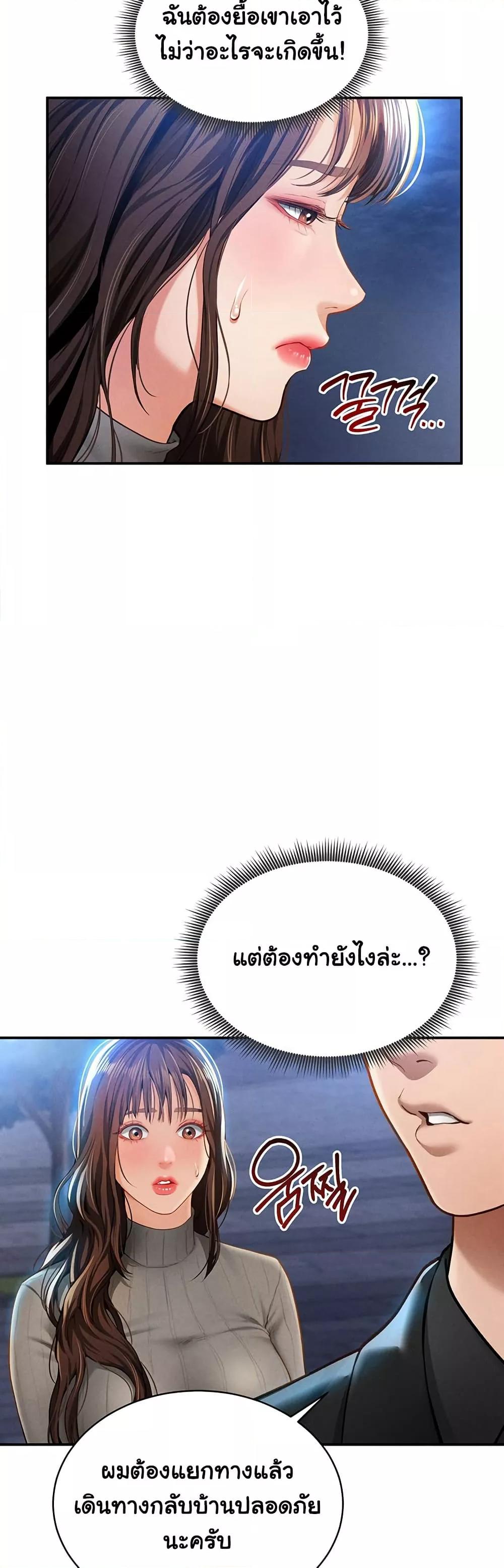 My Eyes Now See Desire – My Eyes Now See Desire – ตอนที่ 9 หน้า 22