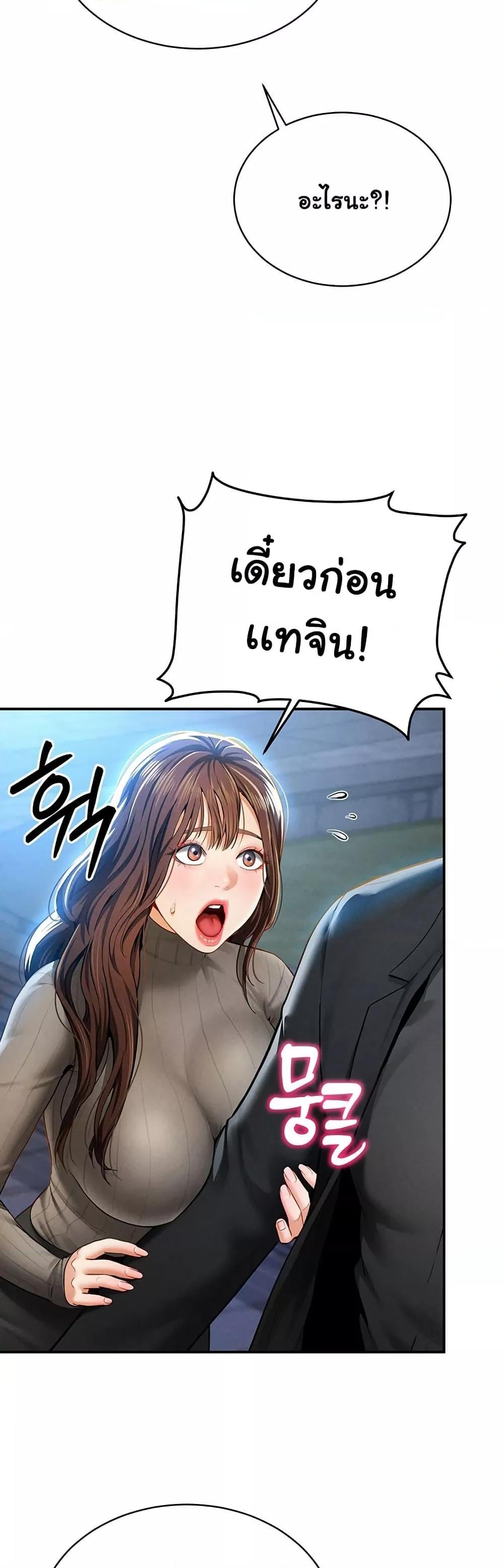 My Eyes Now See Desire – My Eyes Now See Desire – ตอนที่ 9 หน้า 23