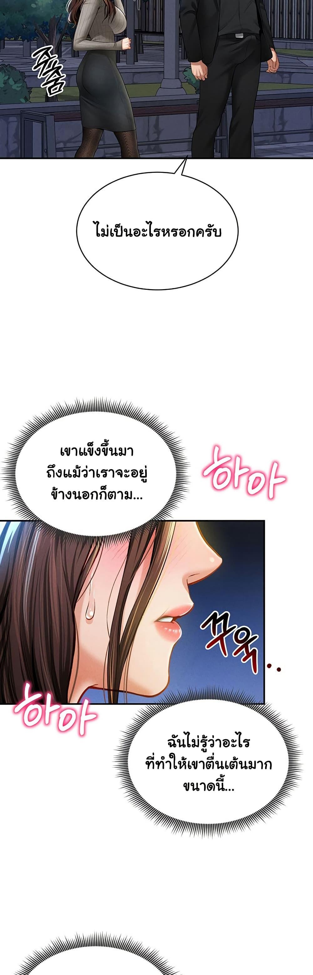 My Eyes Now See Desire – My Eyes Now See Desire – ตอนที่ 9 หน้า 27