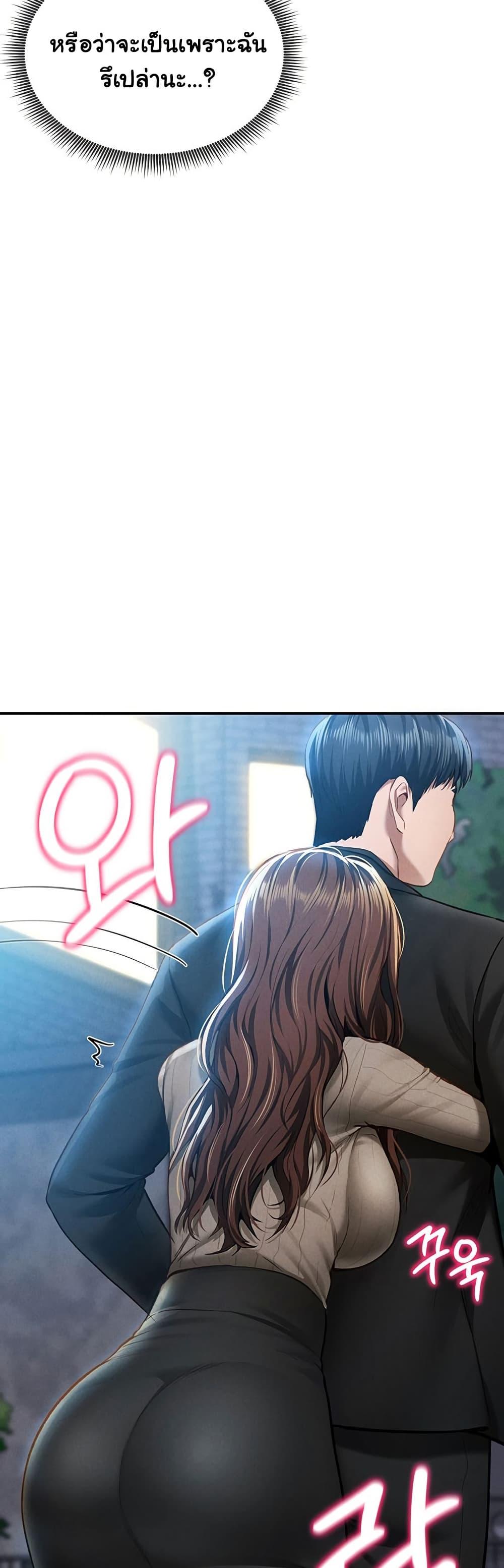 My Eyes Now See Desire – My Eyes Now See Desire – ตอนที่ 9 หน้า 28