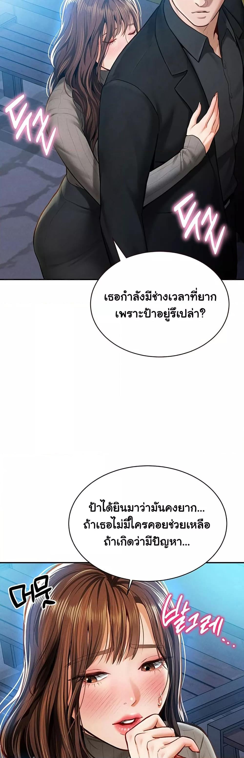 My Eyes Now See Desire – My Eyes Now See Desire – ตอนที่ 9 หน้า 30