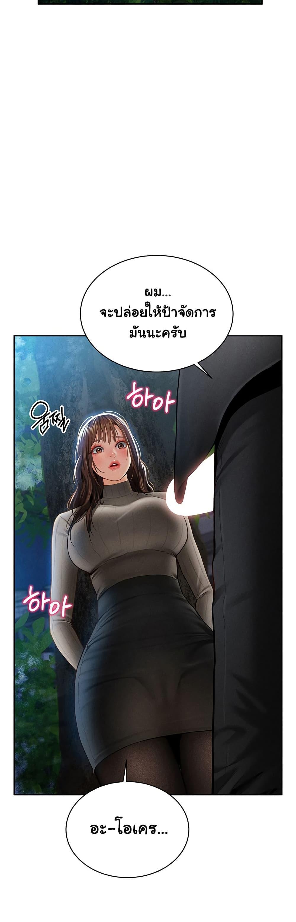 My Eyes Now See Desire – My Eyes Now See Desire – ตอนที่ 9 หน้า 33